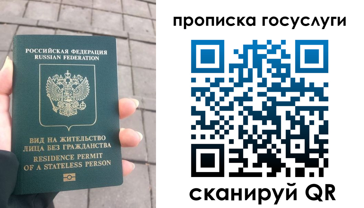 прописка в квартире в Калининске