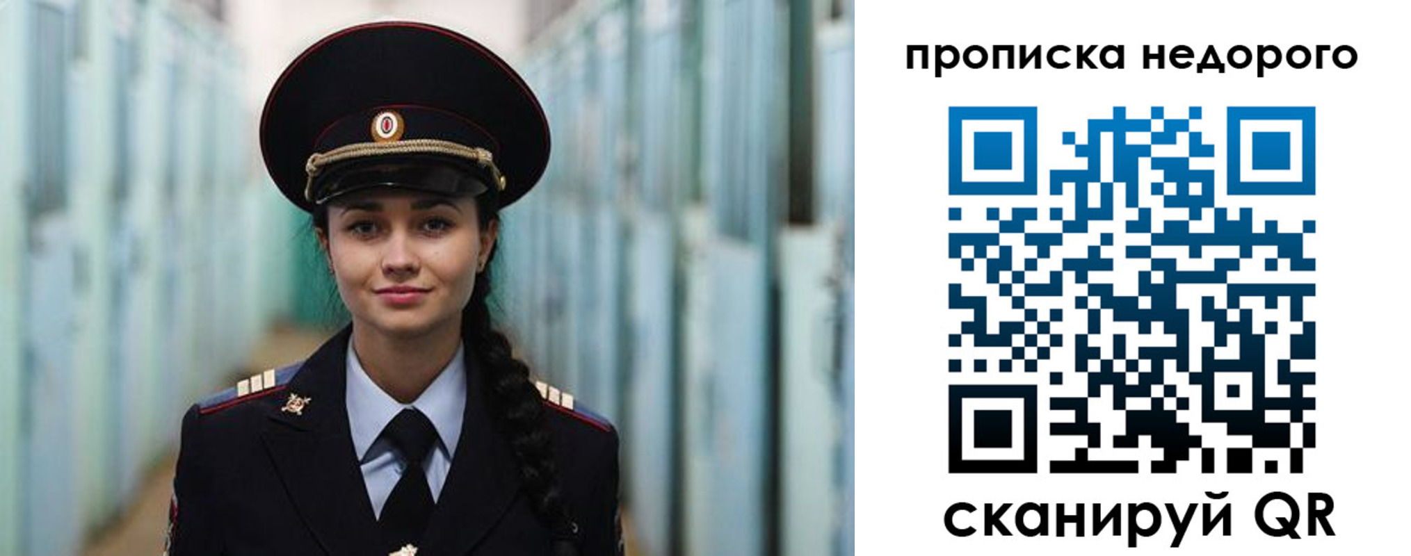 прописка ребенка в Калининске