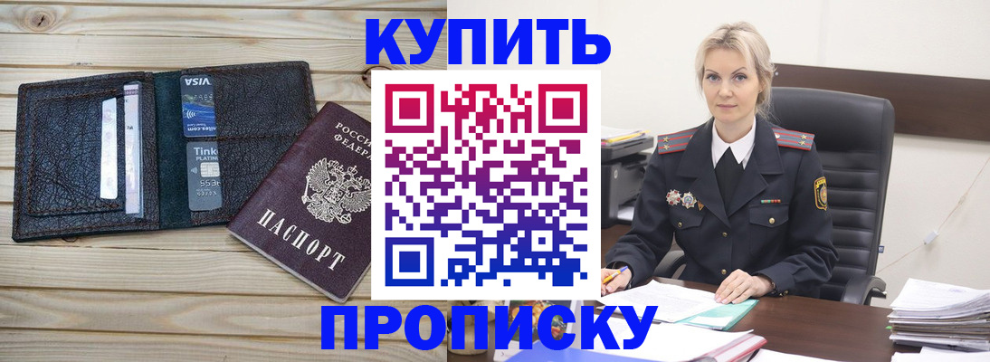 временная регистрация законно в Калининске