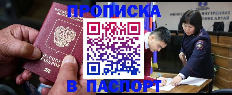 временная регистрация поиск в Калининске