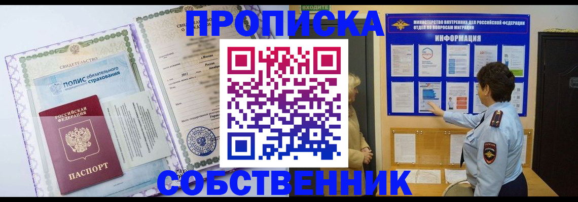 временная регистрация 2025 в Калининске