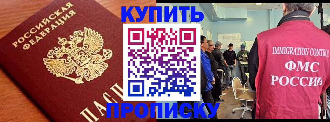 прописка регистрация в Калининске