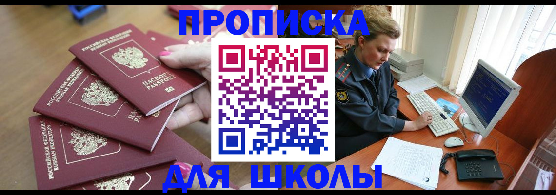 временная регистрация поиск в Калининске